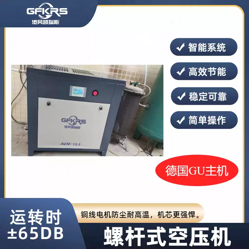 Brand new small screw machine permanent magnet variable frequency screw air compressor high pressure industrial grade air pump silent