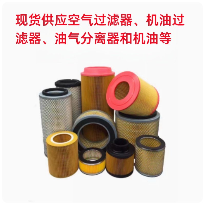 Guangdong screw air compressor maintenance parts air filter air pump air filter style air filter element general consumables - Image 4