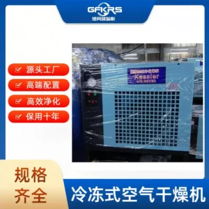 Industrial refrigerated dryer compressed air dryer screw piston automatic water removal equipment dryer