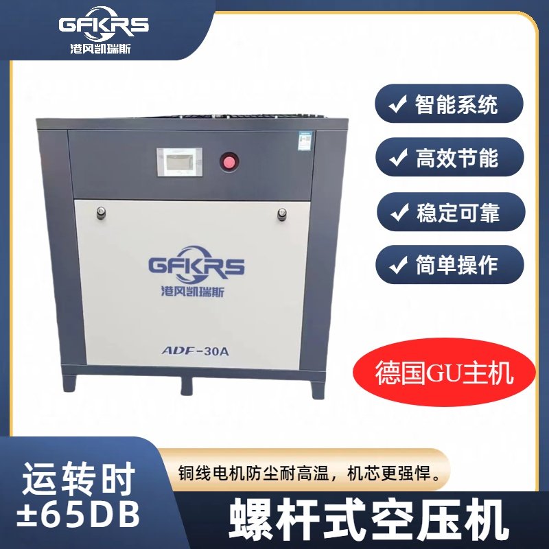 Screw machine permanent magnet variable frequency screw air compressor high pressure industrial grade air pump silent 7.5/11/15KW