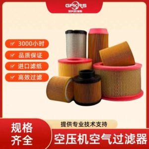 O1CN01LCu7FB1f44HLqDQYn_!!2215831573952.jpg_q50 Guangdong screw air compressor maintenance parts air filter air pump air filter style air filter element general consumables