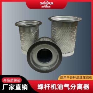 Screw air compressor general consumables three filters maintenance air compressor oil and gas separator built-in oil separator large