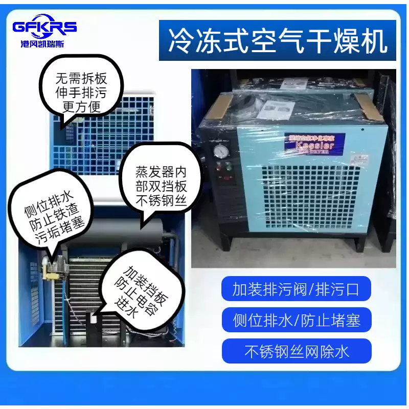 Industrial refrigerated dryer compressed air dryer screw piston automatic water removal equipment dryer - Image 5