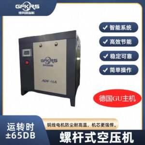 O1CN01qiNifV1f44Hh9E5CS_!!2215831573952 Factory direct sales small screw machine permanent magnet variable frequency screw air compressor high pressure industrial grade air pump silent