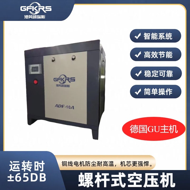 Factory direct sales small screw machine permanent magnet variable frequency screw air compressor high pressure industrial grade air pump silent